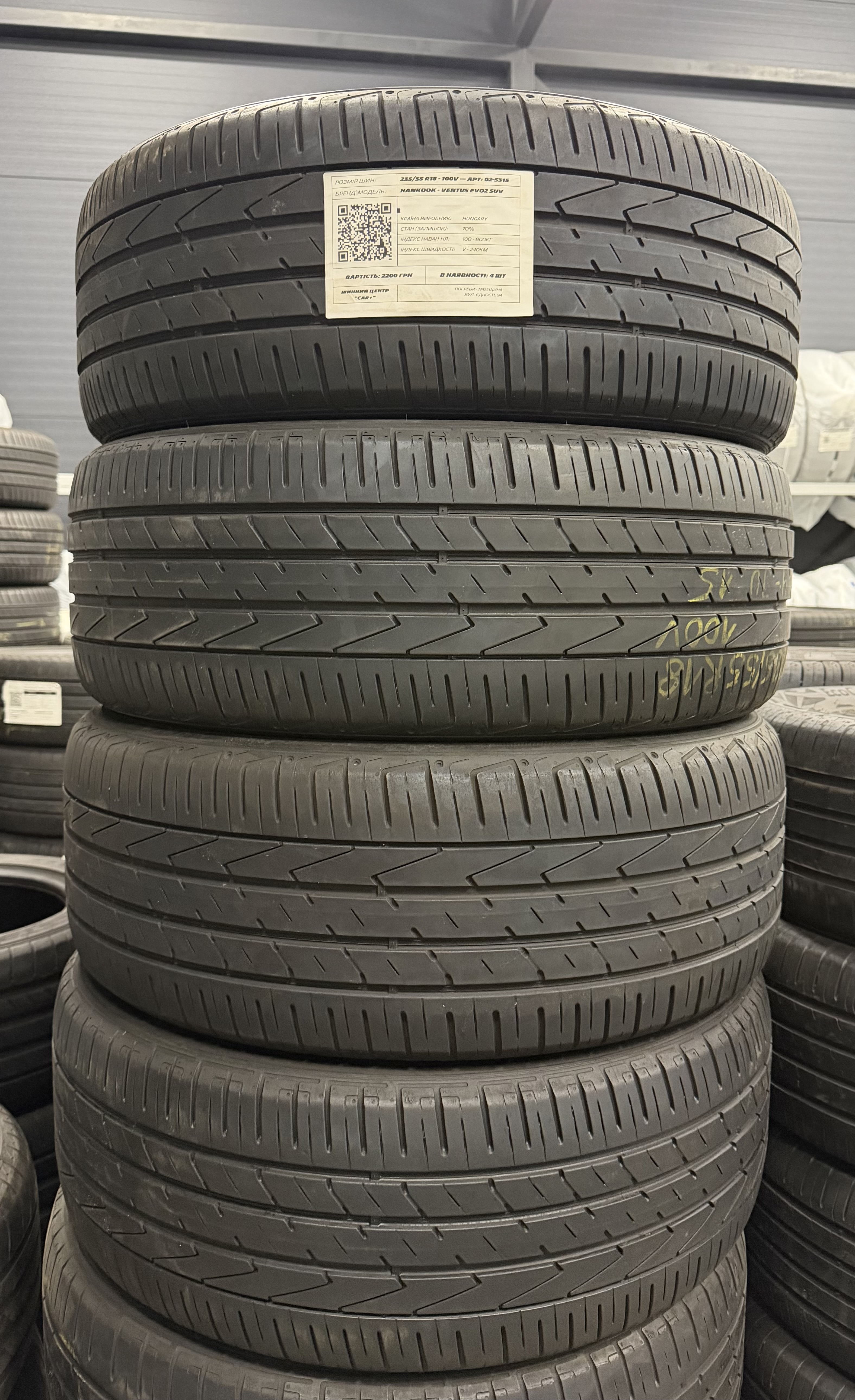 Шини б\у 235/55 R18